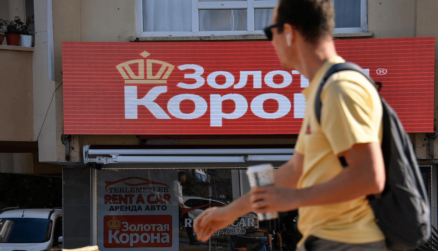 Европейское подразделение «Золотой короны» решило отказаться от лицензии платёжного оператора — новые переводы недоступны, уже отправленные можно вернуть